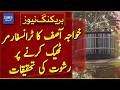 Khawaja Asif: LESCO Staff Took Rs 80,000 for Transformer Repairs | Dawn News
