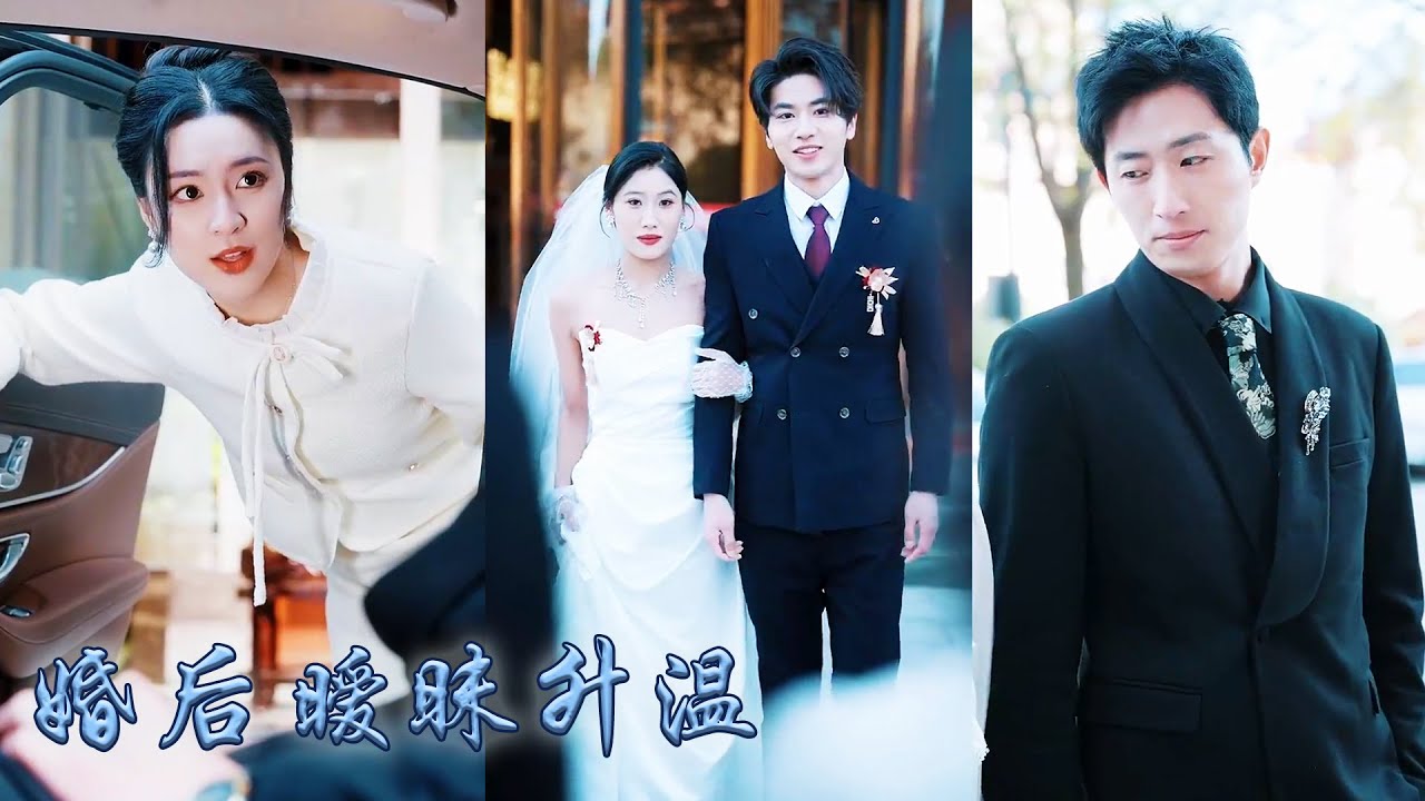 【完整版结局】結婚多年南江和許嘉衍是人盡皆知的相看兩厭，可卻沒人知道他們白天針鋒相對晚上卻抵死纏綿，當她玩笑一般提出離婚從來沈穩冷靜的大佬卻急紅了眼，把她吻到渾身發軟讓她再也不能離開！#甜寵#先婚後愛