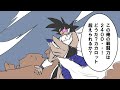神精樹を知らない孤独なターレス【ドラゴンボール】