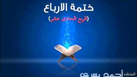 ليس البر سورة البقرة