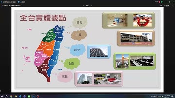 資展國際 台南中心課程說明會 2025/04/17
