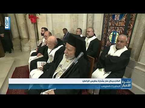 LBCI News  الراعي ألا يخجلوا من أنفسهم بتوقيف وليام نون؟ ونلاحظ تصويبًا على عدد من المناصب المارونية