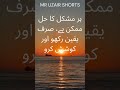 Uzair shorts shorts viral motivation quotes motivationalforyou lifechangingquotes