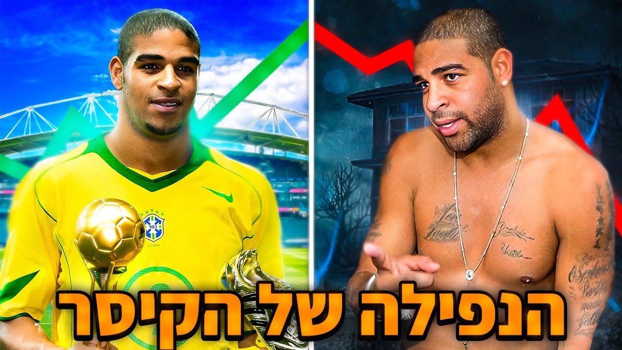 הטרגדיה הגדולה מאוד שגרמה לקיסר הברזילאי ליפול! (סרטון מרגש)