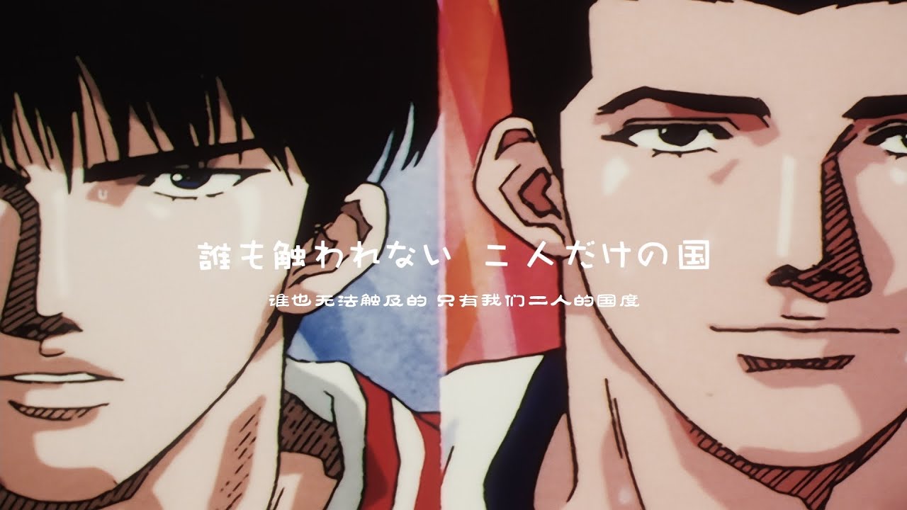 SLAMDUNK SENRU STORY 【Sendoh& Rukawa】 - YouTube