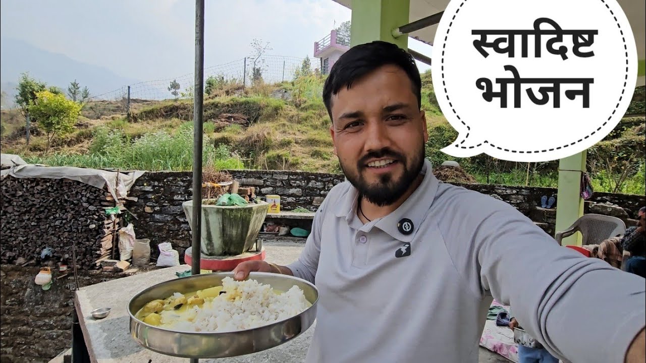 दिन का खाना पल्यो-भात फिर नामिक की ओर || Kavi Rana