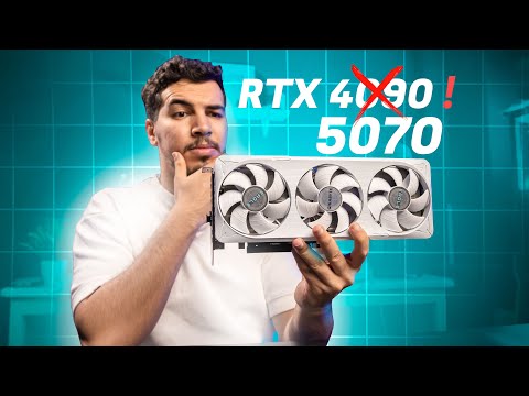 هل RTX 5070 أقوى من 4090 فعلًا أم مجرد خدعة تسويقية؟ 🔥