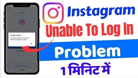 Unable to log in An unexpected error occurred please try logging in again instagram login Problem