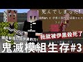 【Minecraft】鬼滅模組生存EP3 第一次殺鬼卻被柱殺死 打倒上弦鬼變成柱之路~ [NyoNyo妞妞日常實況]