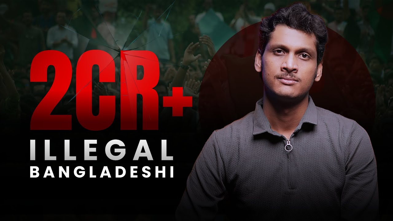 2 Crore Illegal Bangladeshi in India? | #Bangladesi #illegalimmigration #illegalbangladeshi