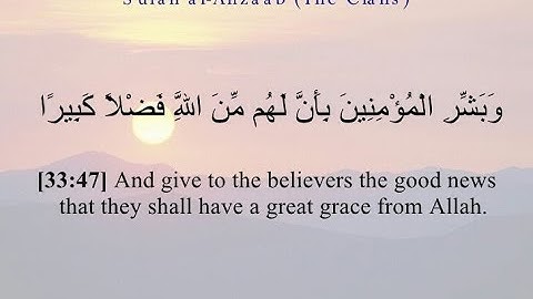 Surah Al Ahzaab Sheikh Salah Bukhatir سورة الأحزاب الشيخ صلاح بو خاطر