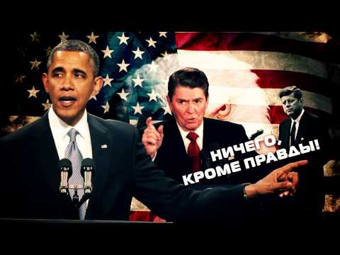 Нерассказанная история США