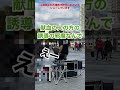 【賛否両論】血の重み。#shorts