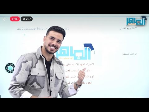 توجيهي تحفيز الذات تحفيز للدراسة الاستاذ ربيع الفتياني حاسوب دراسة 
