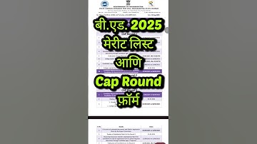 B.Ed Cap Round & Merit List Update #bedadmission2025 #shorts #trendingshorts