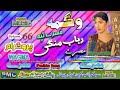 Wagma II Pashto Song Tappay II Rabab Mange II Volume 66 II PMC Wagma II Pashto Song Tappay II Rabab Mange II Volume 66 II PMC