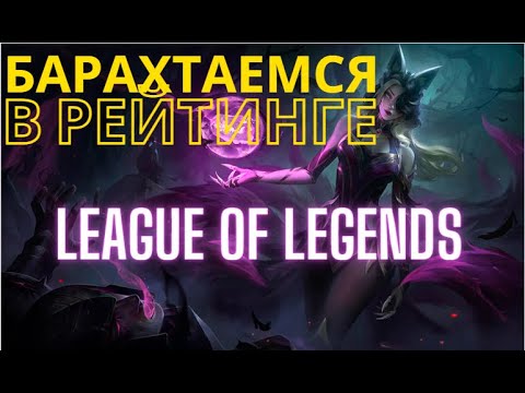 игра в lol на деньги игра в lol на деньги