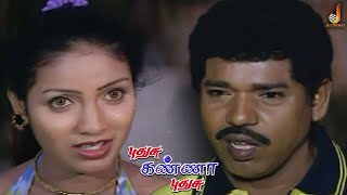 Heroine Try To Impress Hero From Pudhusu Kanna Pudhusu | Venniradai Moorthy | Kadhal Sukumar | Jai