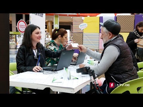 შშმ პირების დასაქმების ფორუმი