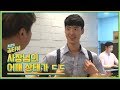 [ENG/CHN] Handsome guy with nice shoulder!! Owner of tailor shop with hot body!! - Koon TV