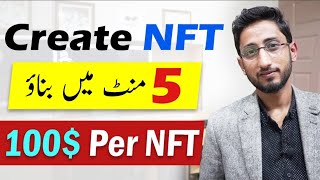 How To Create NFTs & Sell NFTs Online | NFT Kaise Create Kare screenshot 3