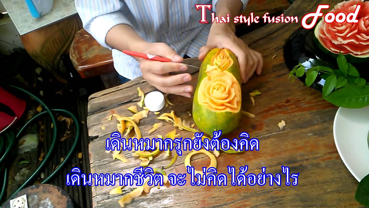 Fruit and vegetable carving..The Art of Thai style