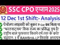 SSC CPO Exam Analysis 2025 | SSC CPO 12th December 2025 1st Shift Analysis | SSC CPOReview 2025