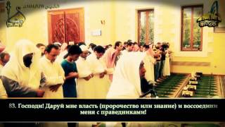 Алаи Халиди сура аш Шуара ᴴᴰ