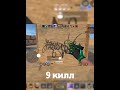 Надо подписываться #standoff2 #стандофф2 #kasai #музыка #килыподмузыку #подпишись