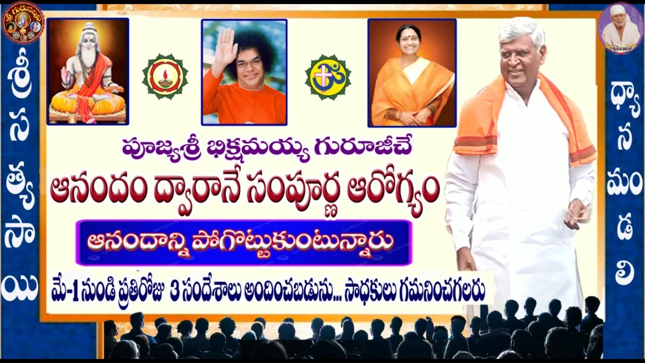 GS 21 ఆనందాన్ని  పోగొట్టుకుంటున్నారు  ANANDANNI POGOTTUKUNTUNNARU