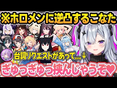 【逆凸】可愛くて包容力が高すぎるこなたちゃんに限界化・おじさん化するホロメンまとめ【天音かなた/天音こなた/ホロライブ/切り抜き】