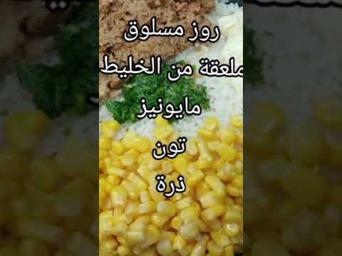 شلادة جردة راقيه للضيوف والمناسبات