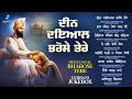 New Shabad Gurbani Kirtan 2026 Jukebox - New Shabad Kirtan - Nonstop Gurbani - Nonstop Shabad Kirtan