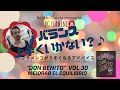 バランスうまくいかない？♪ "DonBenito" part 0030 (２言語同時収録)フラメンコアドバイス Mejorar el Equilibrio おうちでできる！