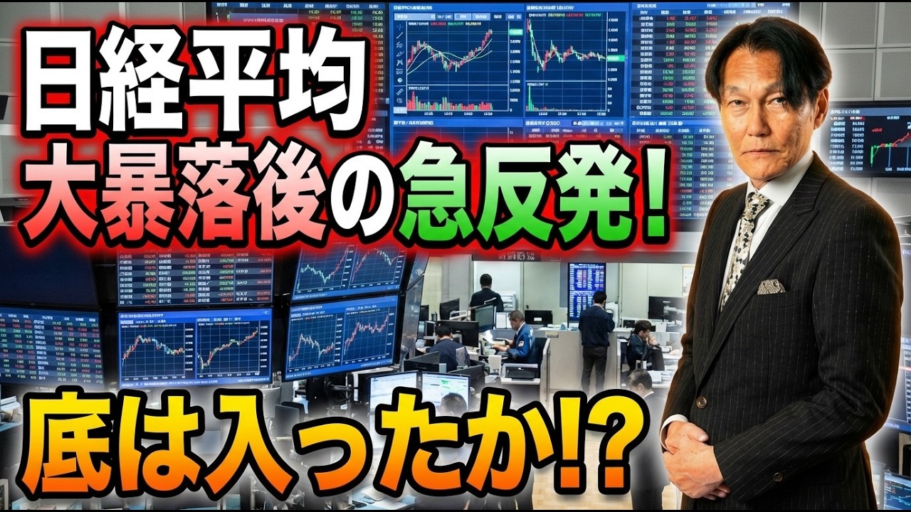 「日経平均一時51400円（下げ幅歴代2位）後の急反発！底は入ったか！？」【河合達憲の当面のストラテジー：2026/3/10】株、日経平均、株価