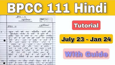 BPCC 111 Tutorial Solved Assignment June 23 & Jan 24 In Hindi | kapildharad