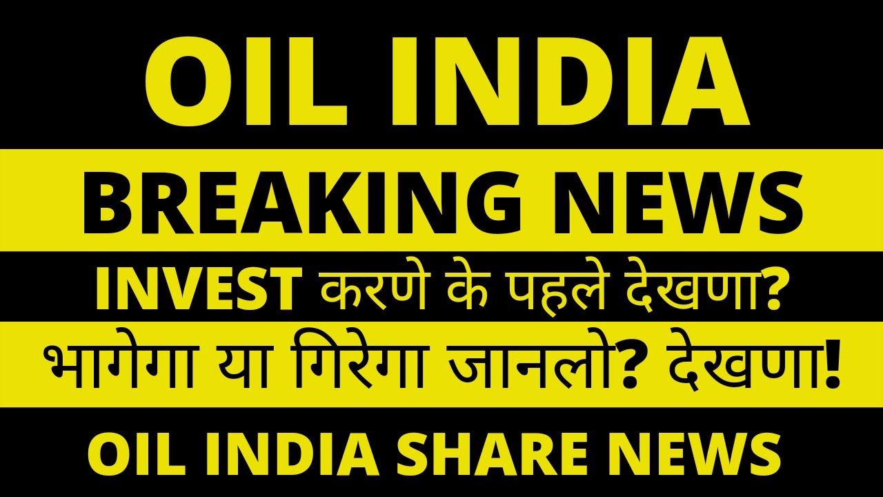 Oil India Share News Oil India Share News Today Oil India Share Latest News Oil India