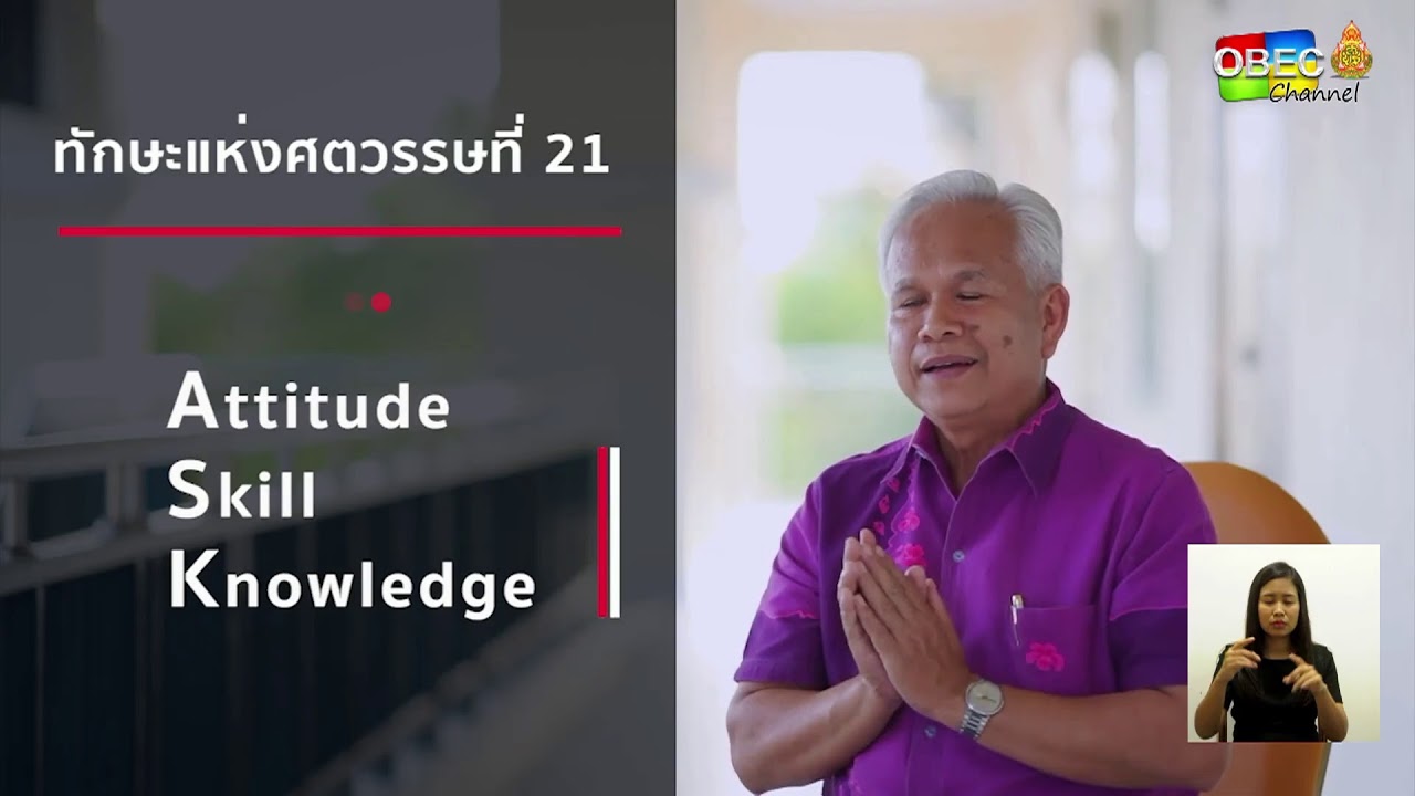 รายการพุธเช้า...ข่าวสพฐ. ครั้งที่ 16/2563 ประจำวันพุธที่ 22 เมษายน 2563