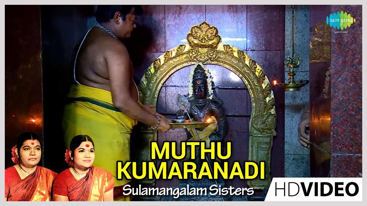 Muthu Kumaranadi  Tamil Devotional Video Song  Sulamangalam Sisters  Murugan Songs