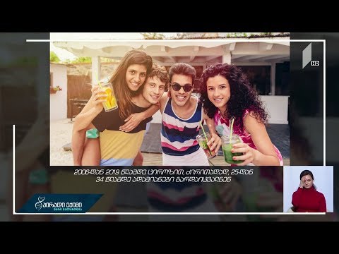 #პირადიექიმი ალკოჰოლის მოხმარება და ციროზი ახალგაზრდებში