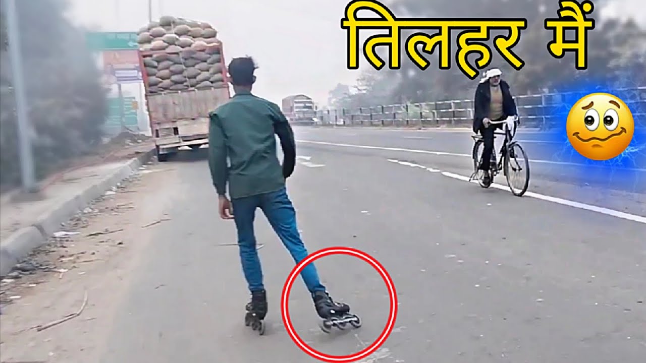 तिलहरमें 😍👀🛼||tilhar🔥|TIlHARUP27||skating tilhar mein||skating shoes 🚩🇮🇳..
