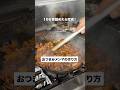 おつまみメンマの作り方