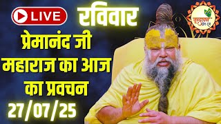 Download Lagu LIVE Now: प्रेमानंद जी महाराज का आज का प्रवचन | 📅 27 जुलाई 2025 MP3 Download Lagu LIVE Now: प्रेमानंद जी महाराज का आज का प्रवचन | 📅 27 जुलाई 2025 MP3