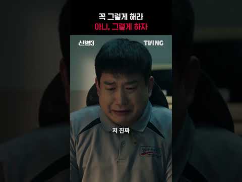 [신병] 그저 빛... 빛진우✨ㅣ#shortsㅣTVING