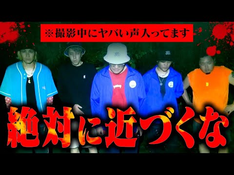 【心霊】あまりの怖さに前代未聞の事態になった場所…ヤバい声も入ってます。【ガチラン 沖縄編】