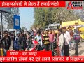 ADBHUT AAWAJ 07 02 2021 होटल कर्मचारी ने होटल में लगाई फांसी