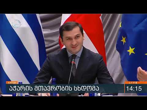 აჭარის ავტონომიური რესპუბლიკის მთავრობის სხდომა, dekemberi