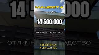 Классный участок в Сочи! 11сот на Мацесте. #недвижимостьсочи #стройка #землявсочи