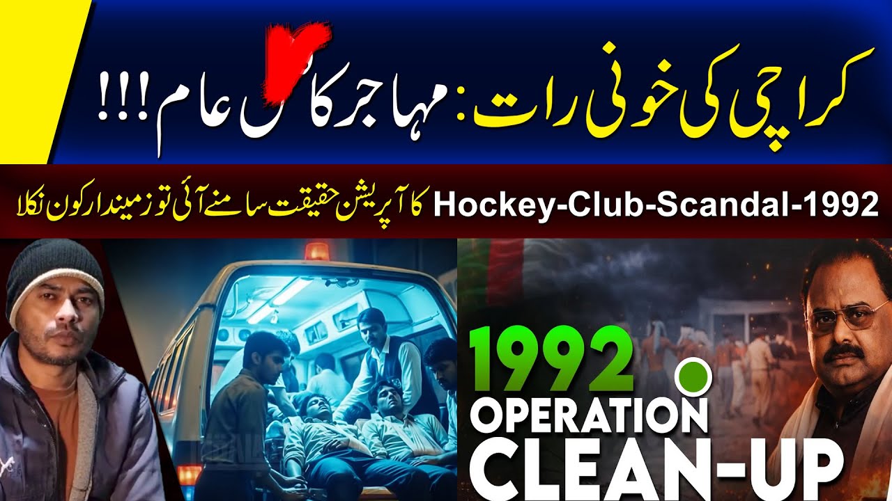The Dark Decade: The Untold Story of Karachi 1992 Operation | Operation Clean-up Karachi | shtv