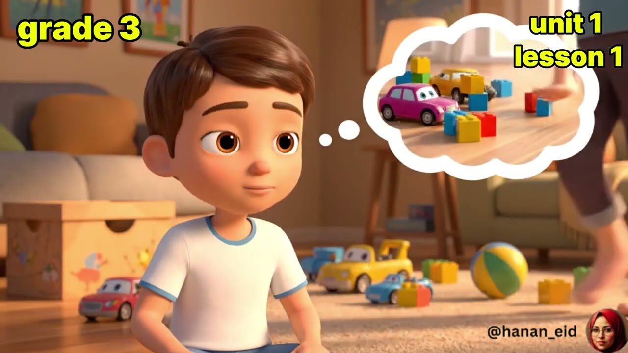 الصف 3    Safety at Home 🏠term 2   Unit 1 Lesson 1